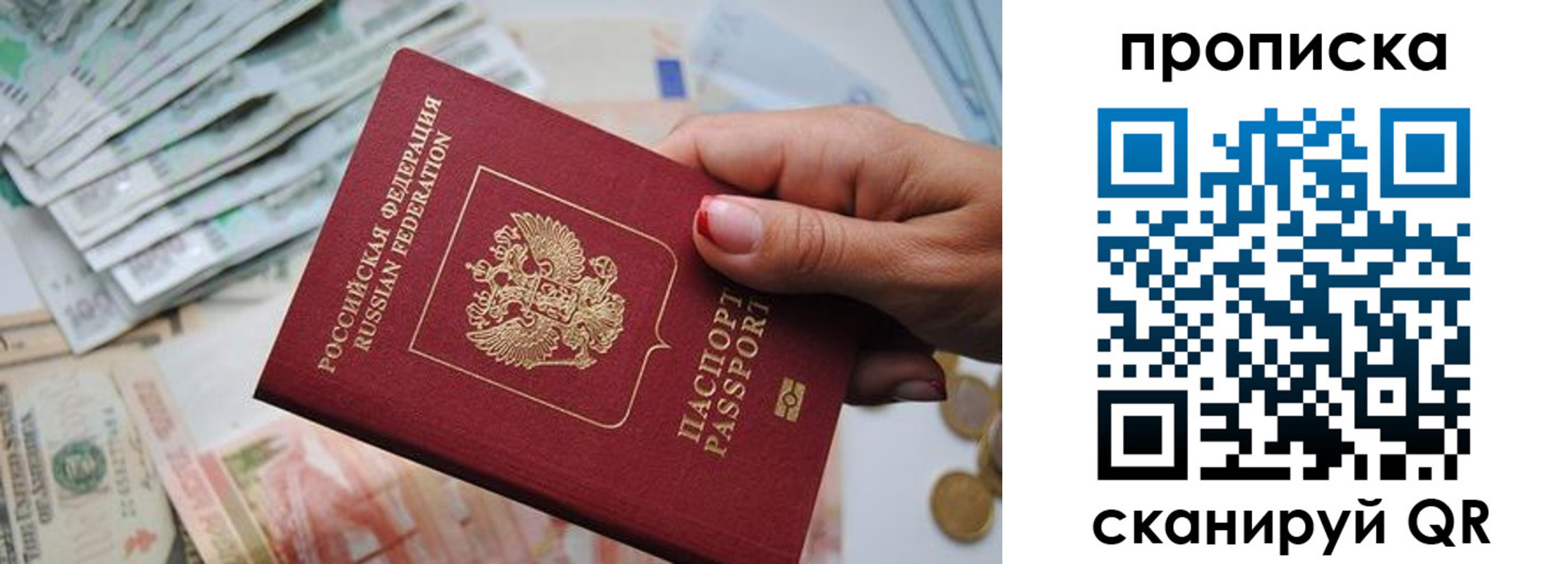 прописка для кредита в Сосенском