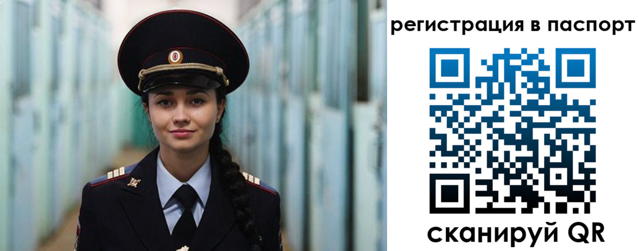 временная регистрация в квартире в Сосенском