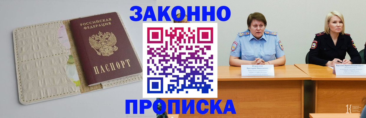 прописка паспорт в Сосенском