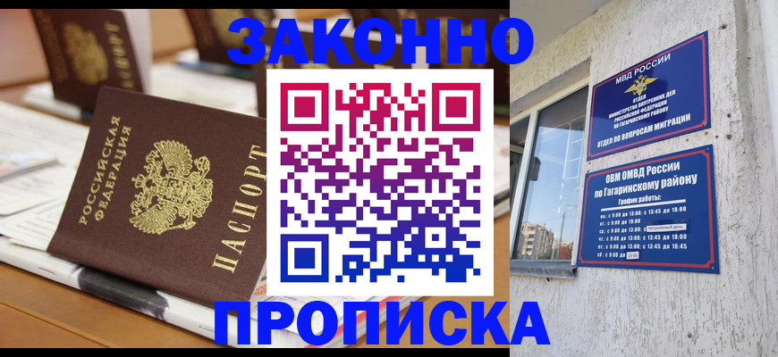 временная регистрация надежно в Сосенском