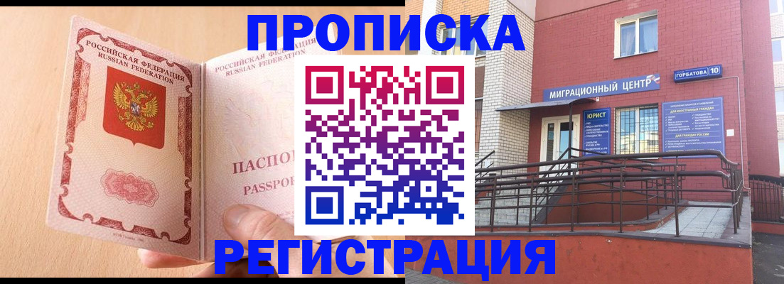 временная регистрация гарантия в Сосенском