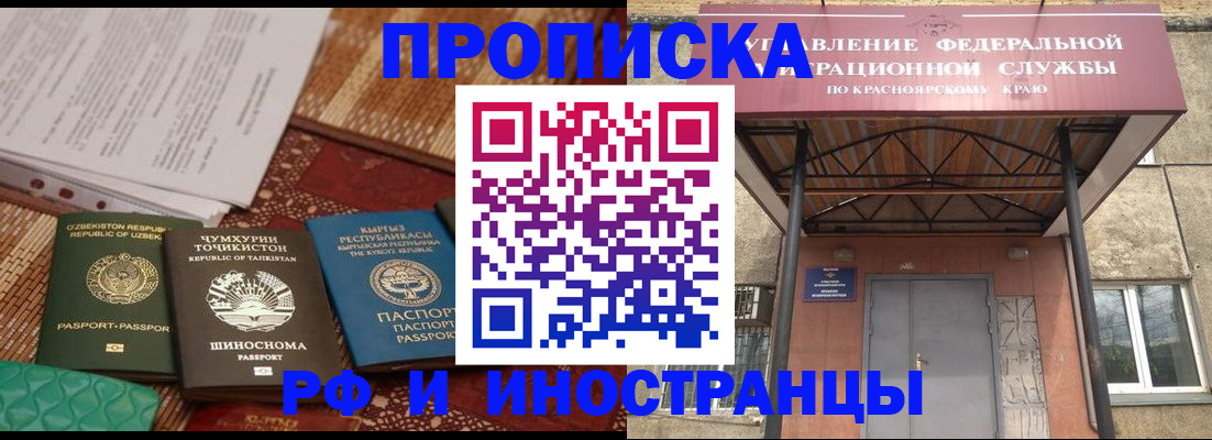 временная регистрация гарантия в Сосенском