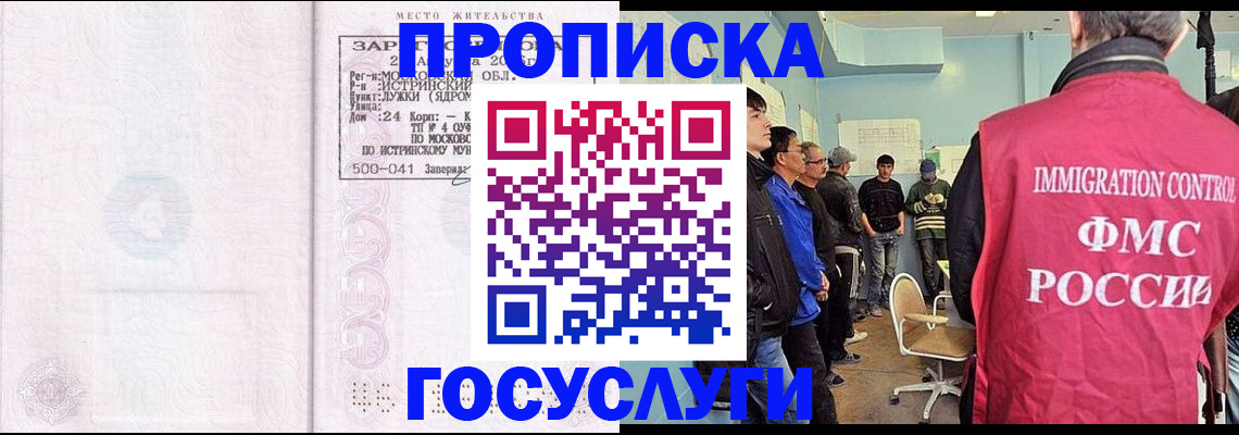 временная регистрация в квартире в Сосенском